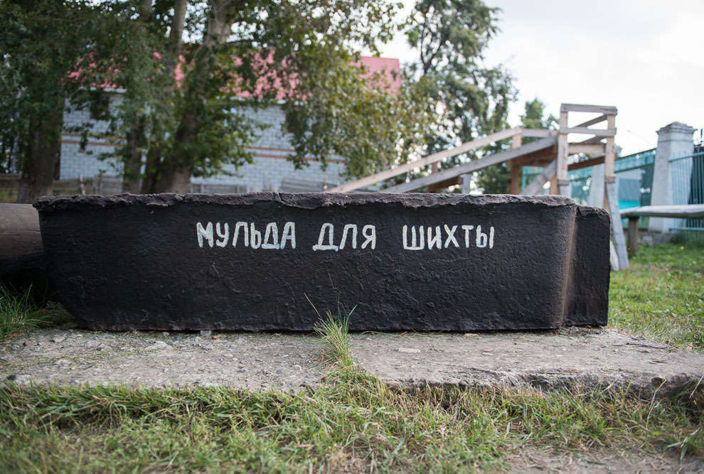 Вперед в прошлое