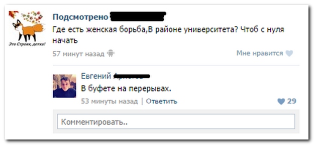 Смешные комментарии из социальных сетей (30 фото)