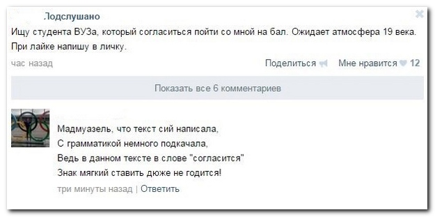 Смешные комментарии из социальных сетей (30 фото)