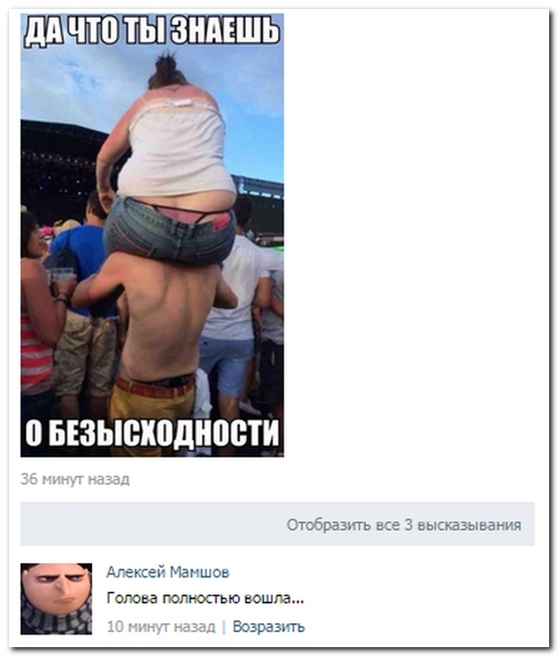 Смешные комментарии из социальных сетей (30 фото)