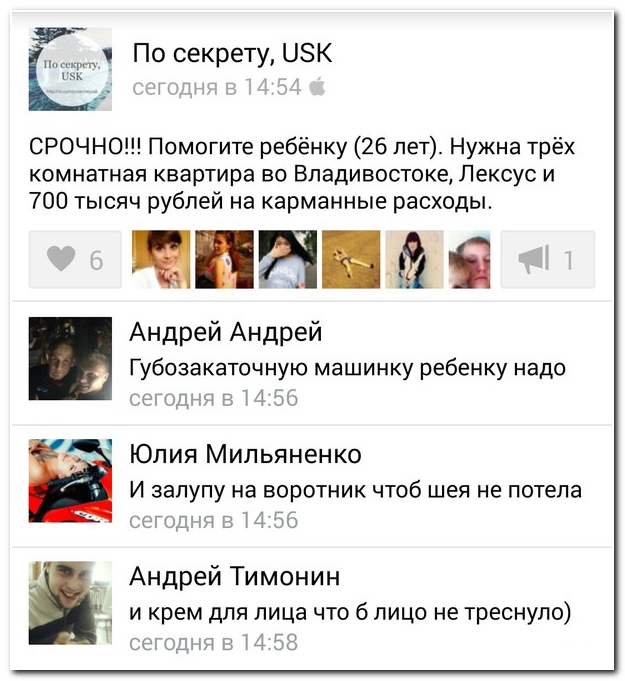 Смешные комментарии из социальных сетей (30 фото)