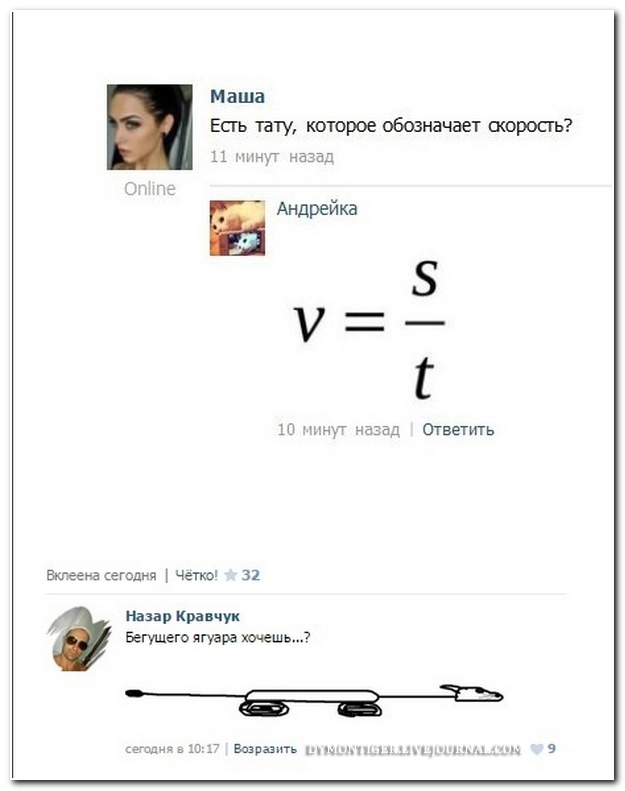 Смешные комментарии из социальных сетей (30 фото)