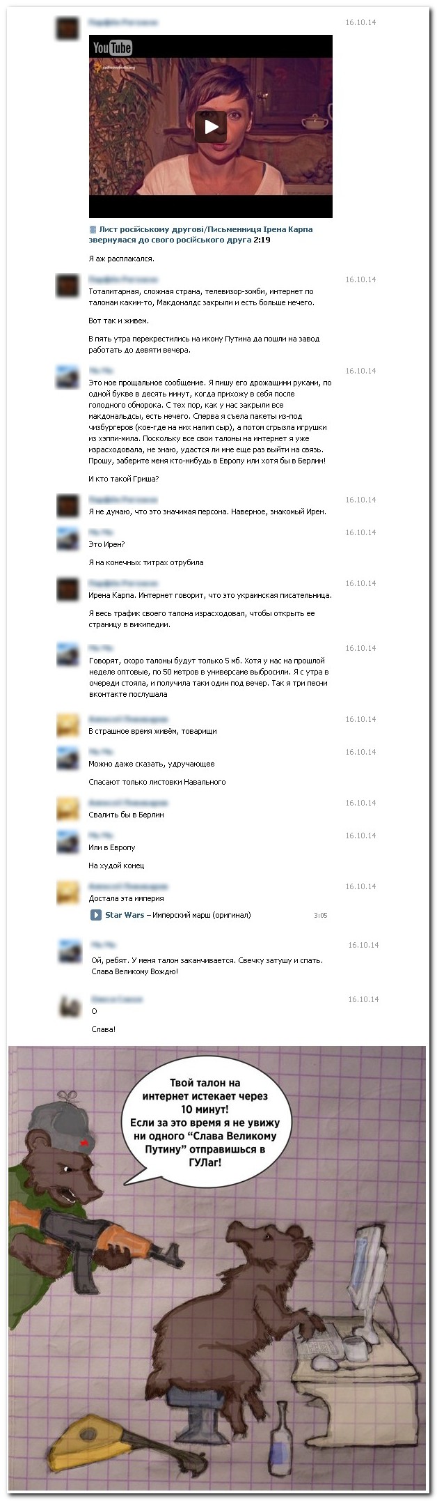 Смешные комментарии из социальных сетей (30 фото)