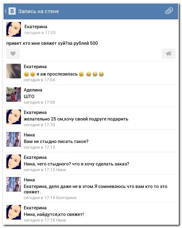 Смешные комментарии из социальных сетей (30 фото)