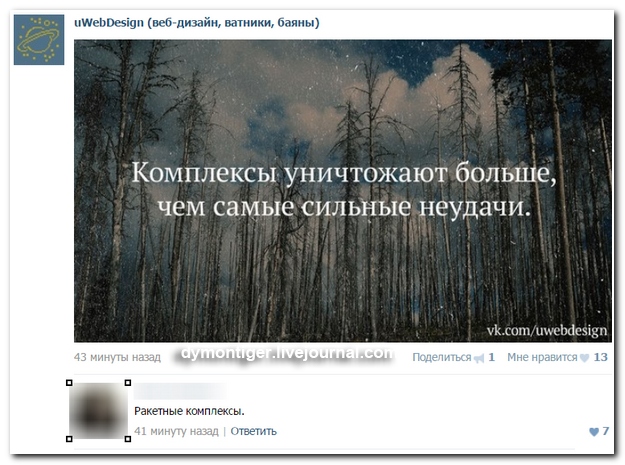 Смешные комментарии из социльных сетей