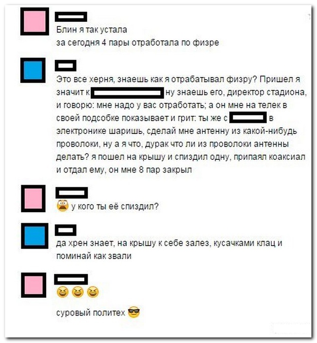 Смешные комментарии из социльных сетей