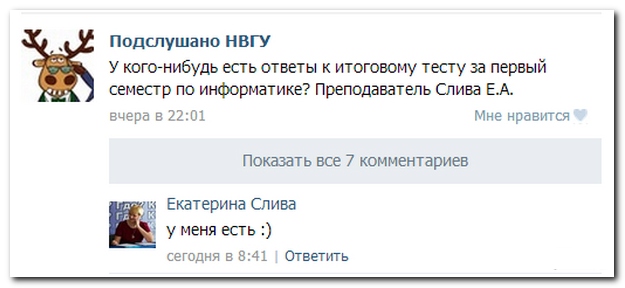 Смешные комментарии из социльных сетей