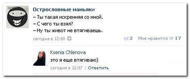 Смешные комментарии из социльных сетей