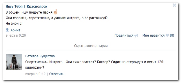 Смешные комментарии из социльных сетей