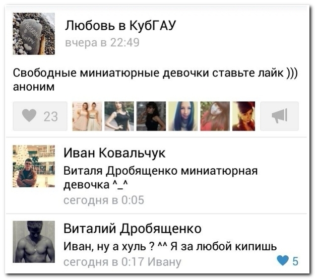 Смешные комментарии из социльных сетей