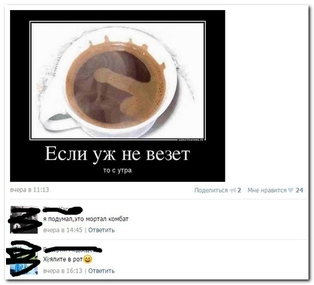 Смешные комментарии из социльных сетей