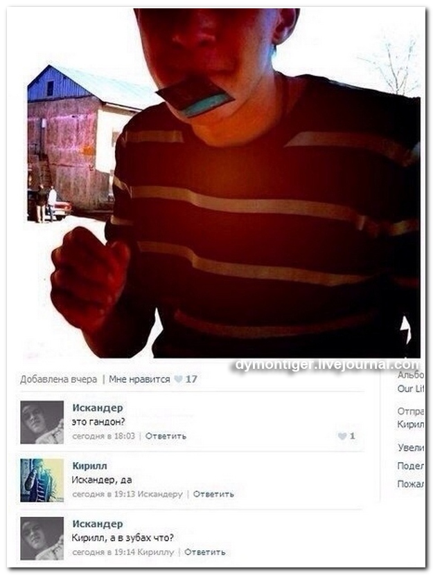 Смешные комментарии из социльных сетей