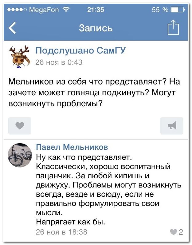 Смешные комментарии из социльных сетей