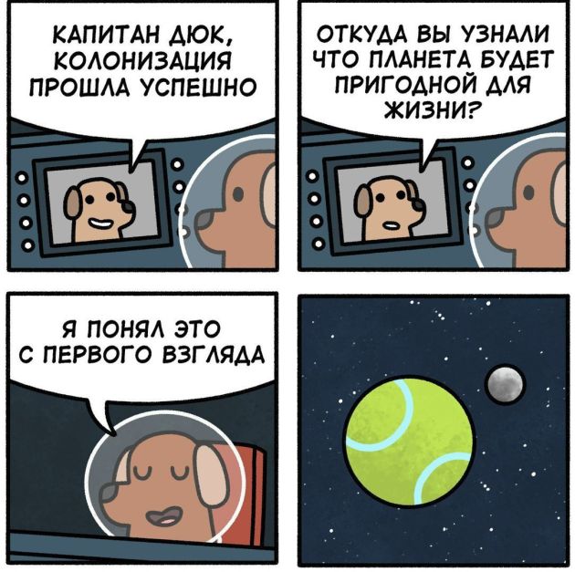 Смешные комиксы