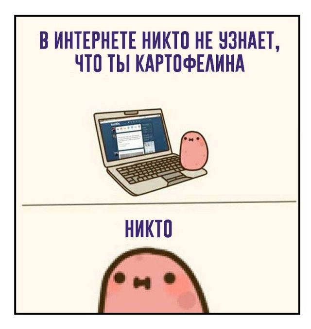 Смешные комиксы