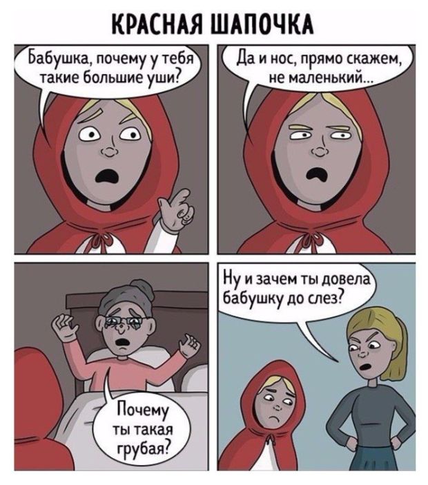 Смешные комиксы