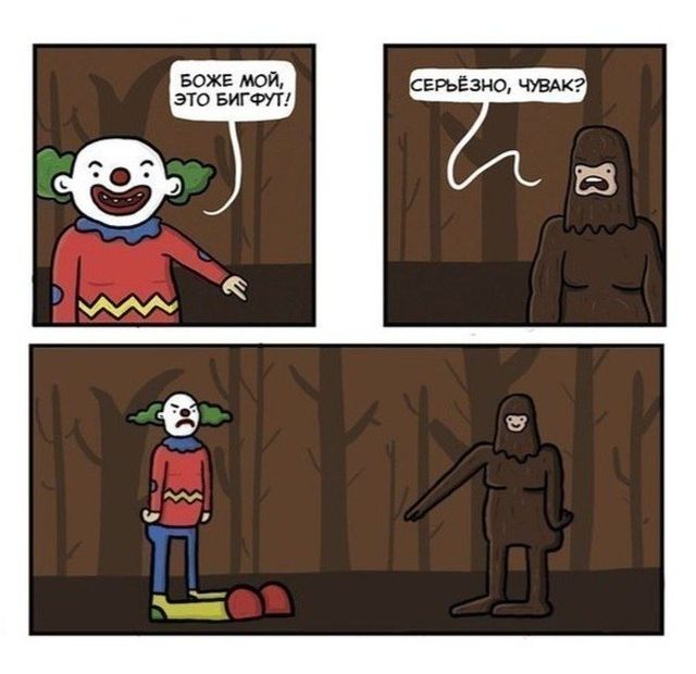 Смешные комиксы