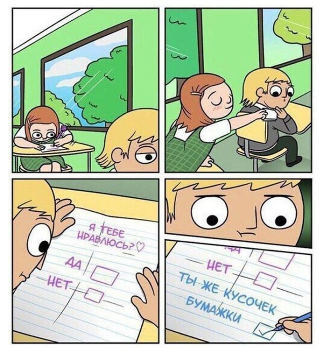 Смешные комиксы