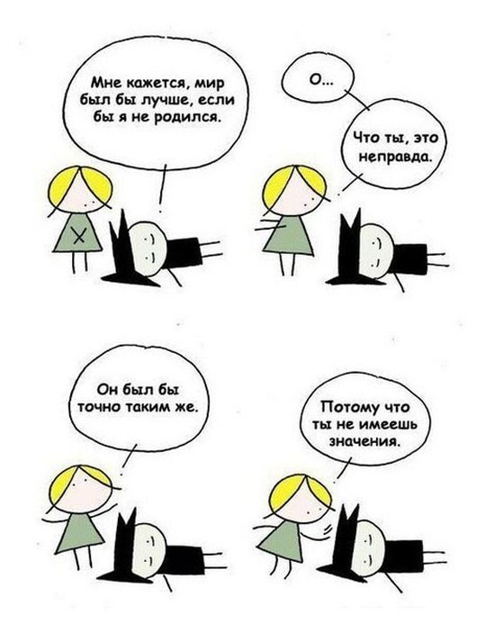 Смешные комиксы