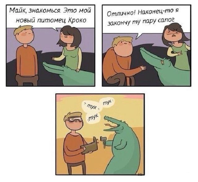 Смешные комиксы