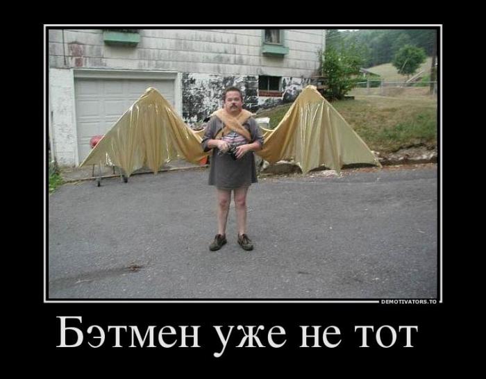 Демотиваторы