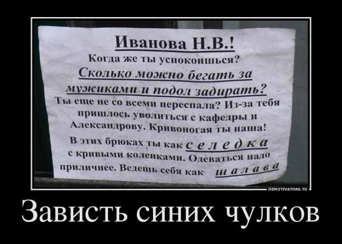 Демотиваторы