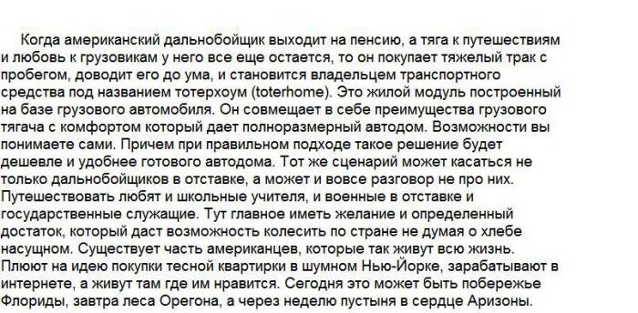 Креативный подход дальнобойщика к выходу на пенсию (33 фото)