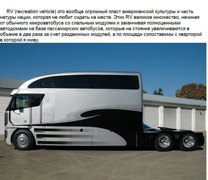 Креативный подход дальнобойщика к выходу на пенсию (33 фото)