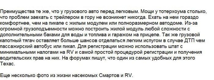 Креативный подход дальнобойщика к выходу на пенсию (33 фото)