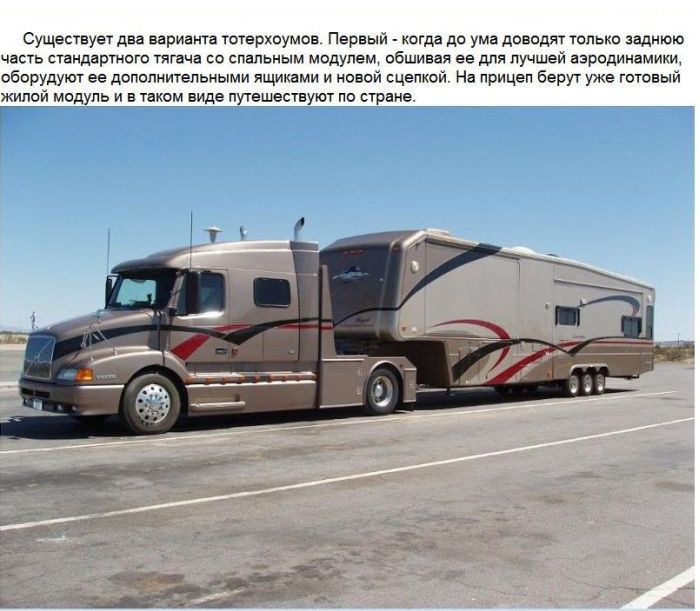 Креативный подход дальнобойщика к выходу на пенсию (33 фото)