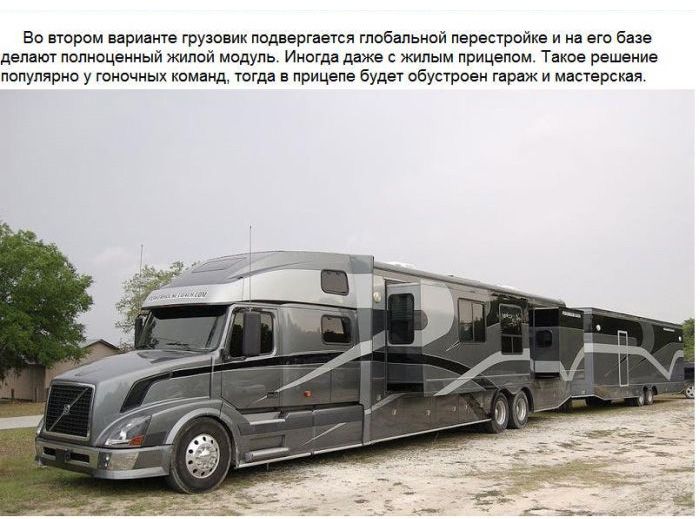 Креативный подход дальнобойщика к выходу на пенсию (33 фото)