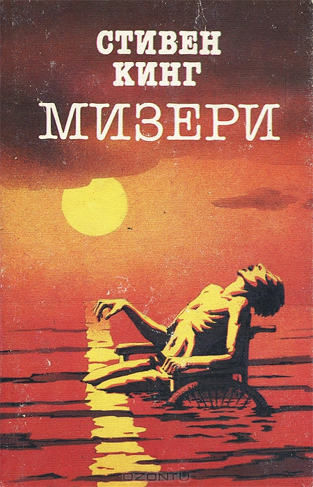 Топ-15 книг Стивена Кинга Топ-15 книг Стивена Кинга