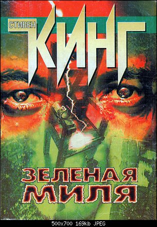 Топ-15 книг Стивена Кинга Топ-15 книг Стивена Кинга