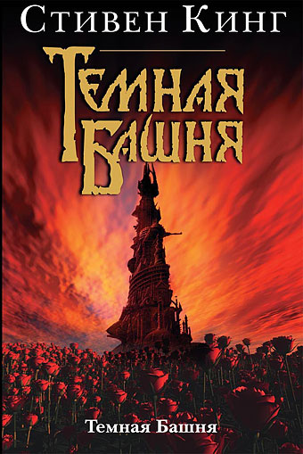 Топ-15 книг Стивена Кинга Топ-15 книг Стивена Кинга