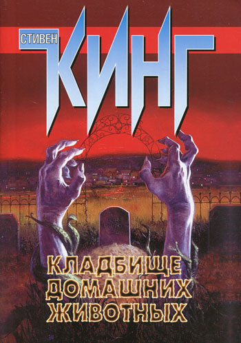 Топ-15 книг Стивена Кинга Топ-15 книг Стивена Кинга