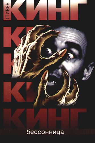 Топ-15 книг Стивена Кинга Топ-15 книг Стивена Кинга