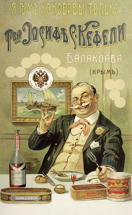 История русской тушенки История русской тушенки