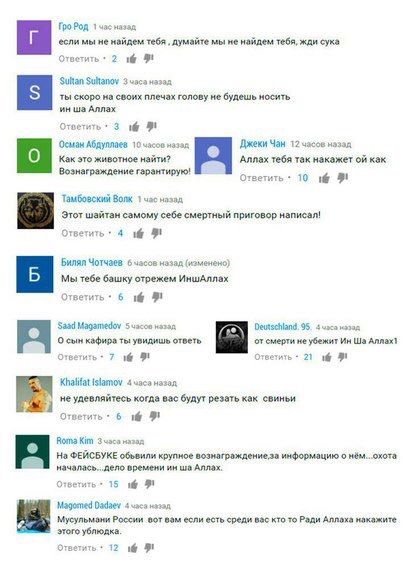 Травля видеоблогера Ильи Давыдова