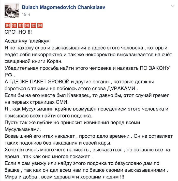 Травля видеоблогера Ильи Давыдова