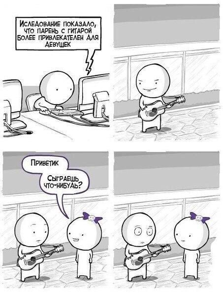 Смешные комиксы
