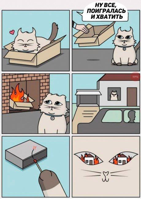 Смешные комиксы