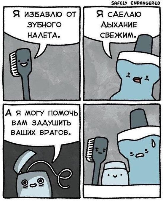 Смешные комиксы