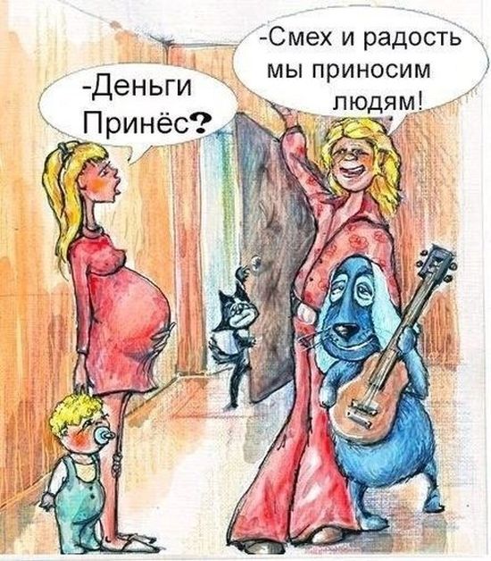 Смешные комиксы
