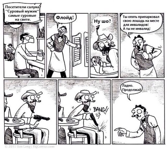 Смешные комиксы