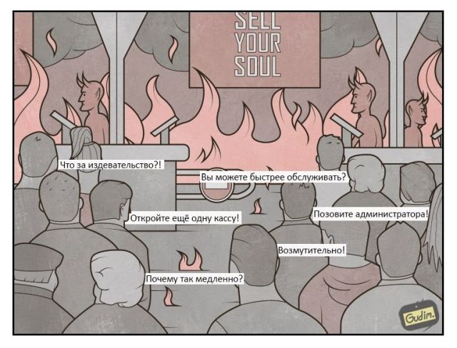 Смешные комиксы