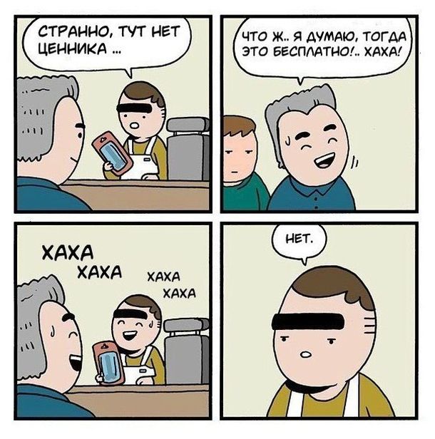 Смешные комиксы