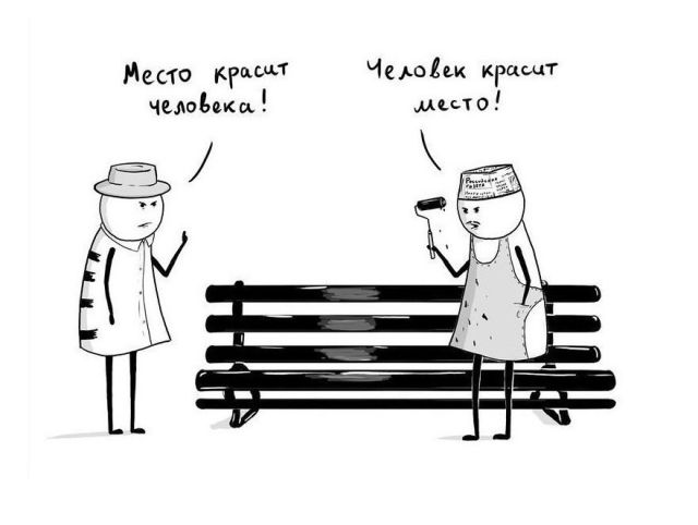 Смешные комиксы