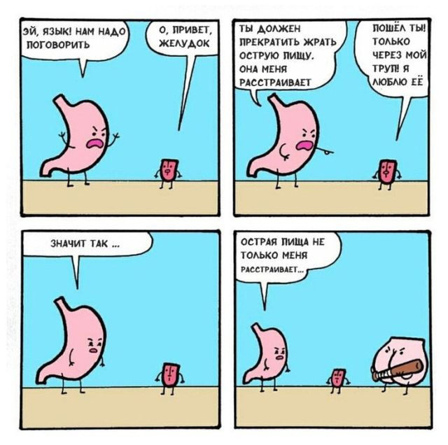 Смешные комиксы