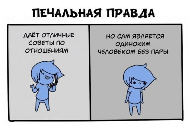 Смешные комиксы