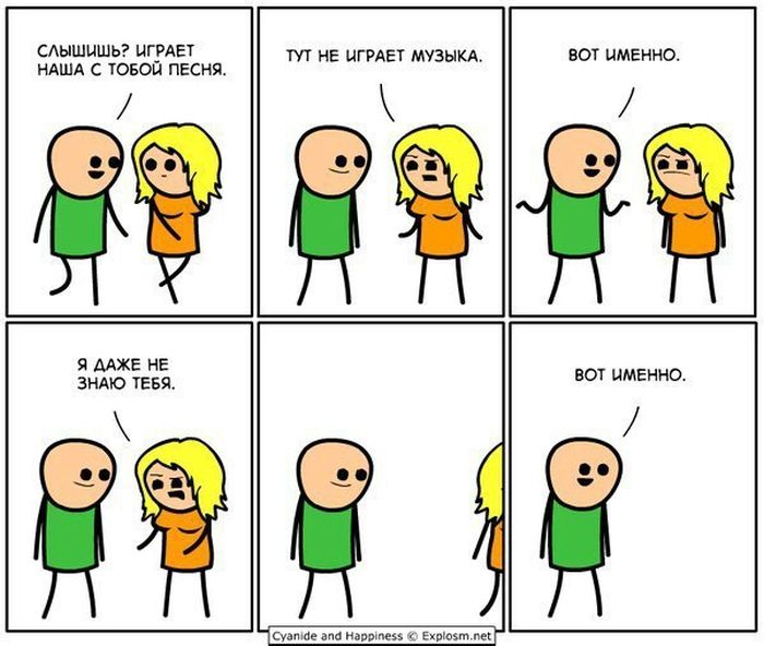 Смешные комиксы